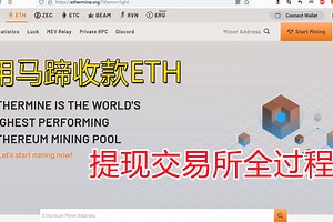 通过ethermine接入，用polygon网络收款ETH，转入交易所全过程