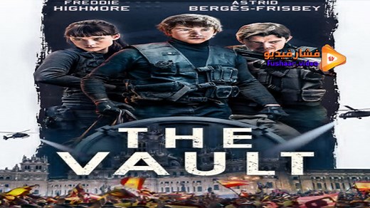 مشاهدة فيلم The Vault 2021 فشار فيديو