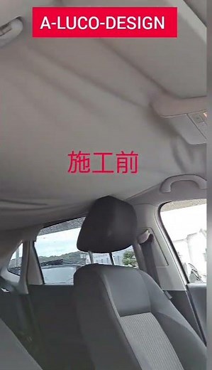 福山市 VW天井剥がれ 天井張り替え 修理 輸入車 天井 #shorts
