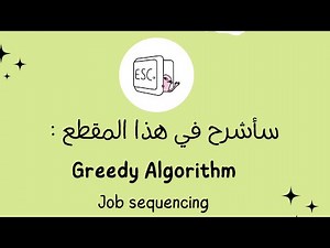 شرح بالعربي - Greedy algorithm, Job sequencing