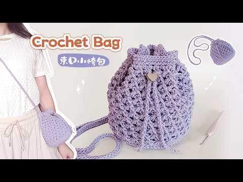 How to Crochet a Cute Drawstring Bag | Easy Crochet Tutorial