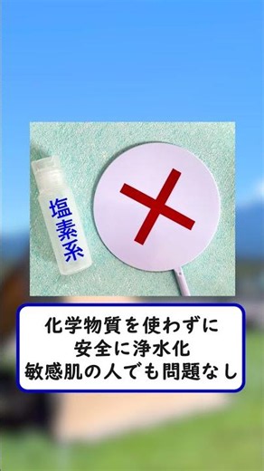 おすすめアウトドアグッズのKEIYOの携帯電動浄水器を紹介。薬品を使わない物理ろ過方式で、キャンプ・防災・海外旅行の水対策に役立つポータブル浄水器です。防災グッズを探している方にもおすすめ。