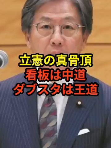 1_21【拡散】当選したくて政策を_ゴミ箱_に捨てた元立憲議員たちを公開します。_高市早苗 _神谷宗幣 _国民民主党 _片山さつき_小野田紀美_参政党_日本保守党