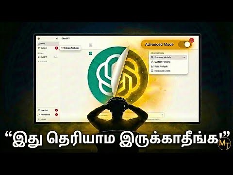 ChatGPT Feels Basic?🤔 You’re Missing the Features Only 0.1% Use | Madras Tamizhan