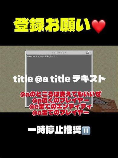 コマンド紹介！#minecraft #マイクラ#コマンド #初心者向け 🔰🔰