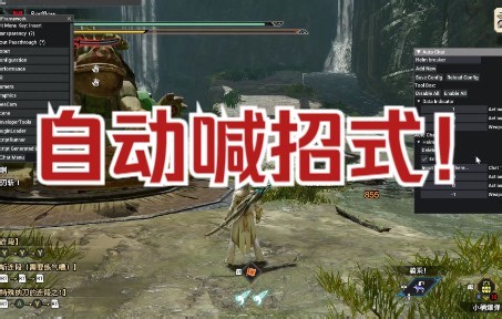 【MOD演示】招式名不大声喊出来怎么会有伤害呢