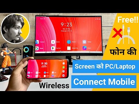 Mobile Screen Computer Par Kaise Dekhe | How To Display Phone Screen On Laptop | Mobile Screen To PC