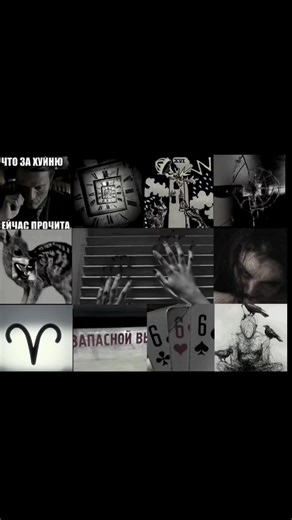 Особый вайб 16 аркана или зз овен Отрицательные и положительные проявления арканов опубликованы в тгк: deviant_tarott, там вы сможете и найти прайс для разборов матрицы судьбы и раскладов таро 🖤 #16аркан #овен #матрицасудьбы #эстетика #вайб #пикчи #рек #fyp