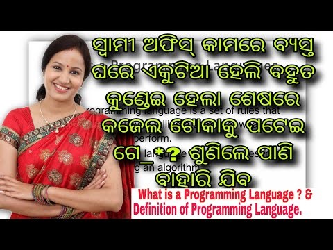 What is a Programming Language? Definition of Programming Language // Types of Programming Language.