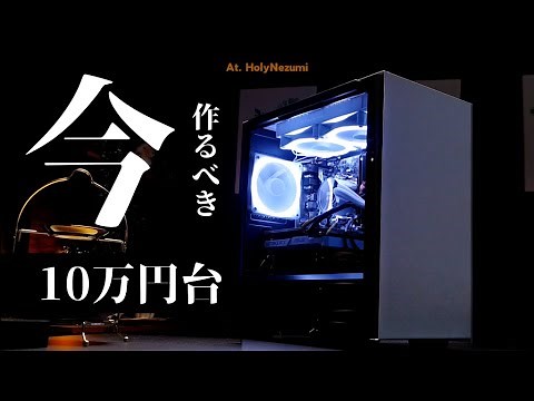 [Water-cooled/White/High-Performance] How to build a 100,000 yen PC. Anyone can build one without...