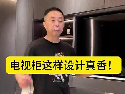 #创作灵感 隐藏式设计真香！#装修设计 #客厅设计 #隐藏功能 #设计