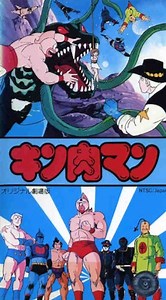 Kinnikuman (film) - Alchetron, The Free Social Encyclopedia