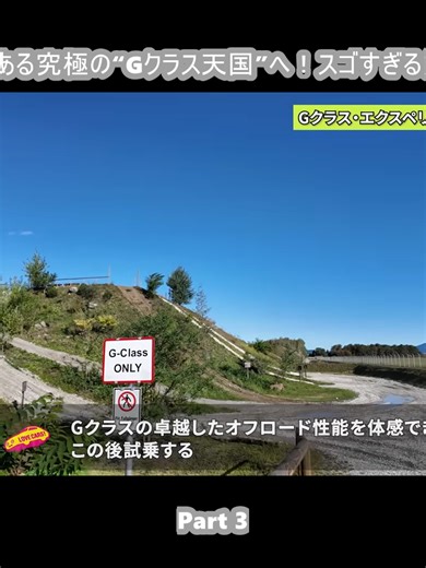 【Gの聖地へ】故郷グラーツにある究極の“Gクラス天国”へ！スゴすぎる施設と体験をレポート【前編】 (3)