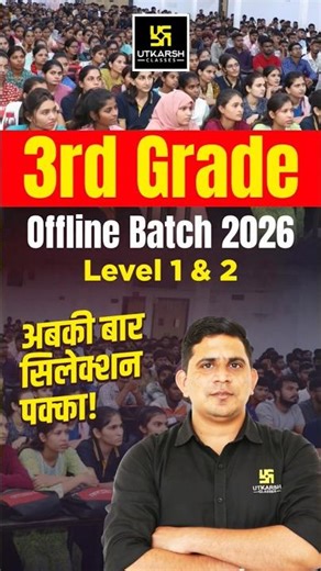 Grade III Teacher 2026 | Offline Batch Level 1 & 2 Combined तैयारी #utkarshteachingexams