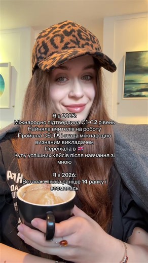 Мені треба відпочинок. #english #celta #cae #порадианглійська