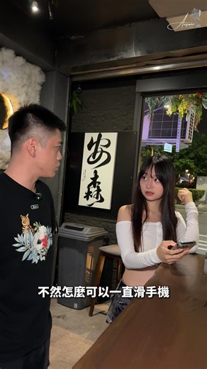 Answer 安森 | 阿不好意思誤會了😅 @bar_answerxz @miranda.yz #酒吧 #餐酒館 #新莊 #輔大 | Instagram