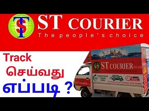 #St courier tracking method // courier எங்கு இருக்கிறது?