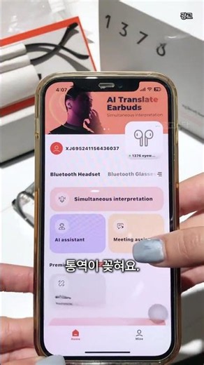 귀 안 아픈 블루투스 안경이수달! 이어폰 없이 음악 듣고 실시간 통역까지 개꿀이수달 😎 프로필 링크 클릭 후 [32번] 확인하수달!
