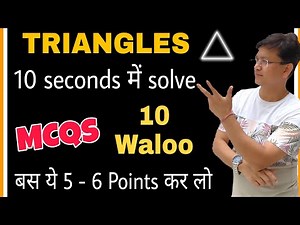Triangle | Class 10th Term 1 Maths Chapter 6th | MCQs Tricks and Shortcuts