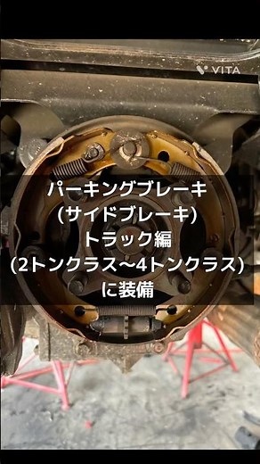 #自動車整備 トラックのパーキングブレーキ