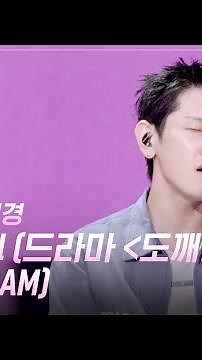 [세로] CrushX성시경 - Beautiful (드라마 ＜도깨비＞ OST) (Crush CAM) [더 시즌즈-성시경의 고막남친] | KBS 260717 방송