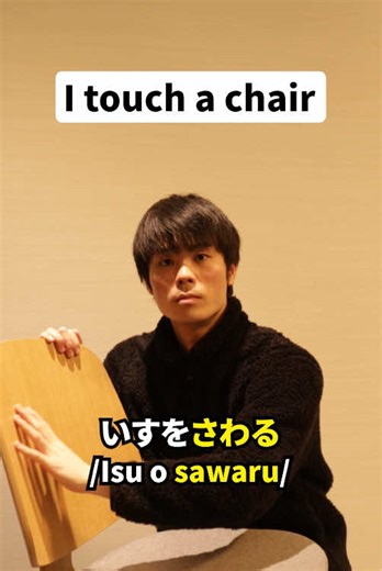 Practice Japanese Verbs Using Everyday Objects