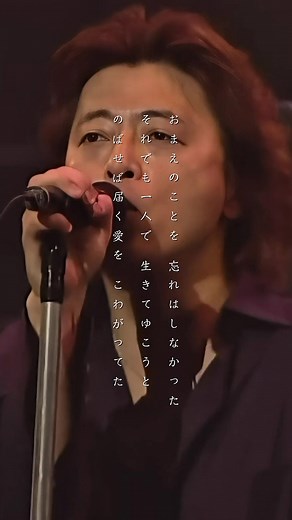 甲斐バンドの名曲「安奈」 歌詞動画