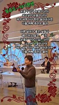 설운도ㅡ다시한번만 #노래교실 #트로트 #설운도 #다시한번만 #문화센터 #성인가요