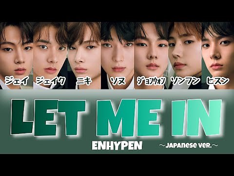 Let Me In (20 CUBE)(Japanese ver.) - ENHYPEN(エナイプン) 【パート分け/日本語字幕/歌詞】