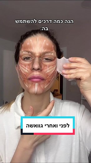המדריך המלא לעיסוי גוואשה לפנים