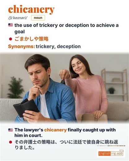 Chicanery: English vocabulary meaning and example