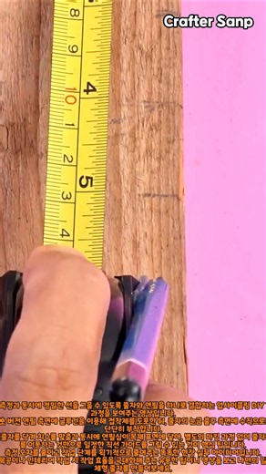 작업 효율을 위한 줄자 커스텀 #diy #process #craft