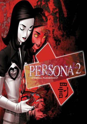 Persona 2 Eternal Punishment [SLUS-01158] ROM Free Download for PSX - ConsoleRoms