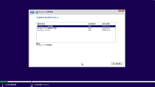 Virtualbox 7.2安装Windows 10 Insider Preview Build 19043.867 简体中文版 x64