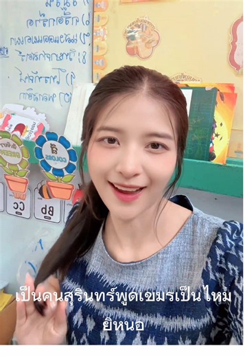 #สุรินทร์ถิ่นช้างใหญ่ #ครูศิลปะ #สาวอิสานใต้ #CapCut