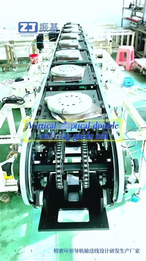 🔹 Watch precision in motion! Our vertical elliptical double-rail ring guide rail ensures: