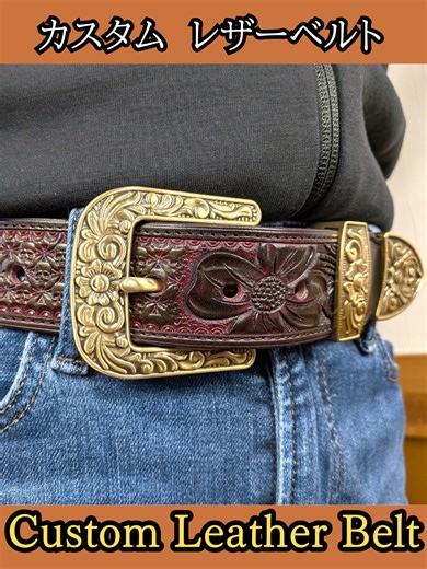 Custom Leather Skull Belt with Floral Carving