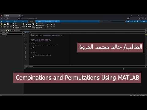 Combinations and Permutations Using MATLAB شرح