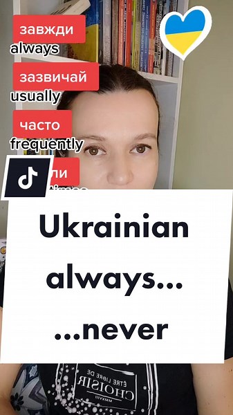 #olenas #learnukrainian #ukrainianlanguage #ukrainianforbeginners #ukrainianlanguageteacher