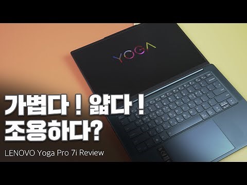 The bible of light and neat laptops? / Lenovo Yoga Pro 7i 8th Gen