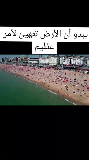 ظاهرة النينيو#النينيو #ظاهرة_النينيو#طقس #طقس_العرب #حر_شديد #إفريقيا #2023_ #موجة_حرارة #حرارة #حرارة_الصيف #إحذروا_يا_عرب_من_خطر_قد_إقترب #علامات #ناسا #الجزائر_ #العربيه #العرب_ #المستقبل_المجهول #