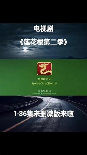 !U_Ca9503XzHD6!终于等到你了，成毅太帅了《莲花楼第二季》全集抢先看啦#古装剧情推荐 #莲花楼第二季开播 #莲花楼