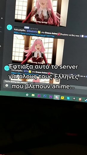 Greece Anime server στο TikTok