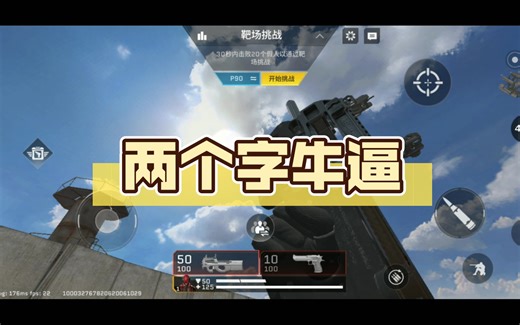 个人觉得p90的弹夹有点像cod 19。😃