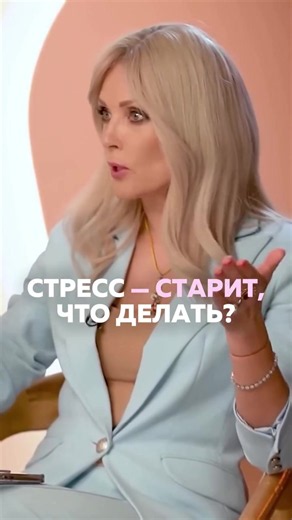 Два шага, чтобы снизить стресс и не позволить ему отражаться на лице 👇 Шаг 1. Любая физическая активность. Понервничали — включили тело. Так вы выводите гормоны стресса, которые сужают сосуды и вызывают отёки. Шаг 2. Расслабляем жевательные мышцы. Они первыми реагируют на стресс и тянут за собой «брыли» и тяжёлый овал. Мягкие кулачки, лёгкий массаж вдоль нижней челюсти — и напряжение уходит. А как вы избавляетесь от стресса? Делитесь своими лайфхаками в комментариях. #массажлица #женскоездоровь
