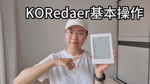 KOReader基本操作 | 英语界面 | 教程