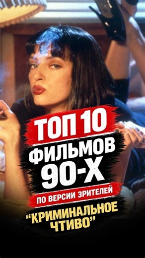 Tarantino’s Best Film — Pulp Fiction