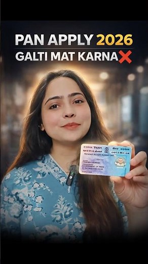 PAN Card apply Forms| New PAN Forms| How to apply PAN card