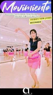 #라인댄스 movimiento #linedance #인턴쉽과정수업 #인턴쉽강사 #beginner #이연화 #서대문 #챔프라인댄스 #선릉역7번출구 010 8833 4921