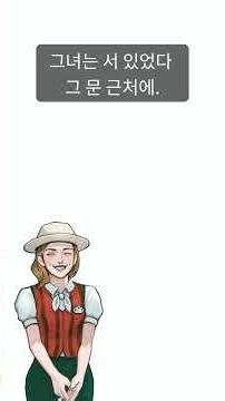 초급전치사 55개 완전정복 6. BESIDE #SHORTS